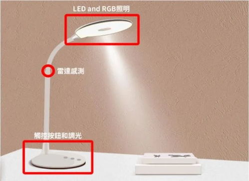 智能照明优选 基于Infineon产品的触控运动传感器台灯方案解析